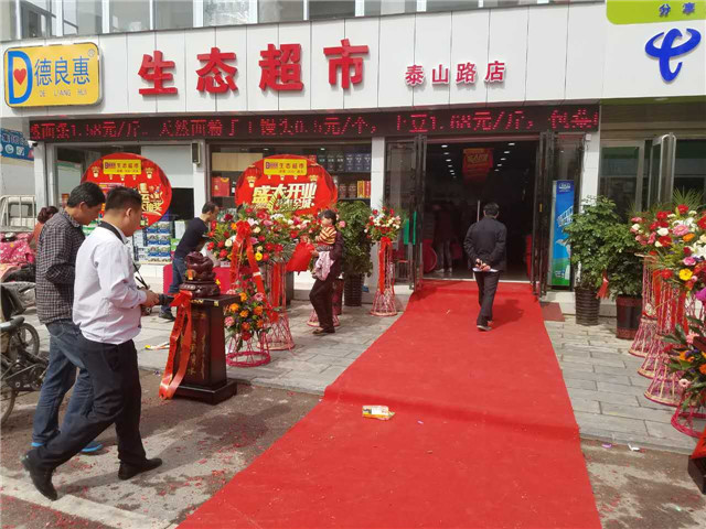 德良惠招商代理