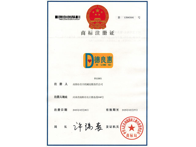 德良惠招商加盟