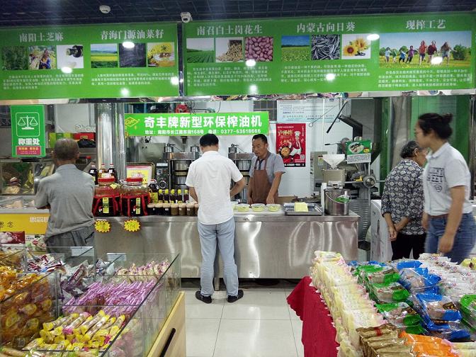 糧油店加盟 糧油店加盟